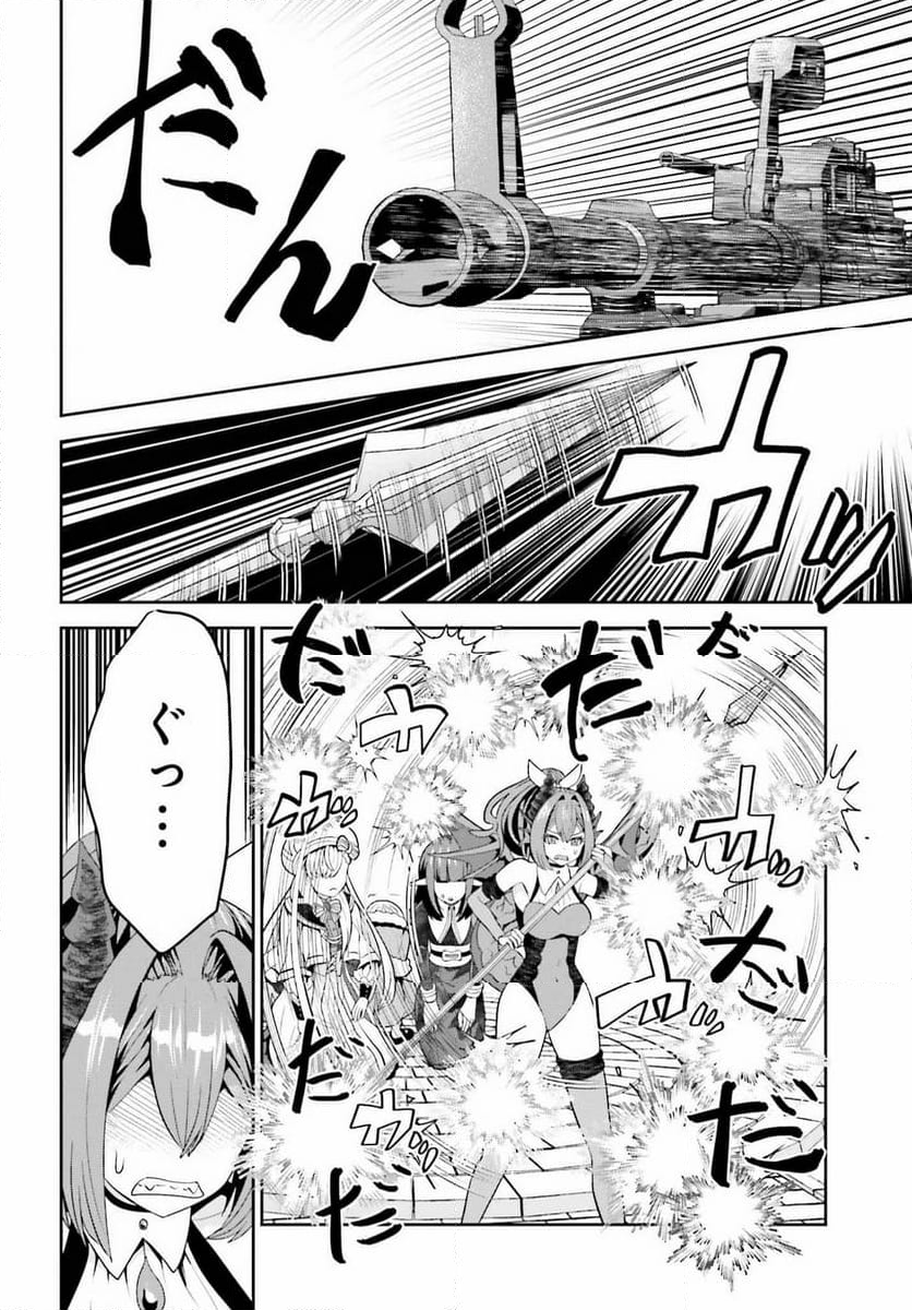 天才錬金術師は気ままに旅する 第7話 - Page 2