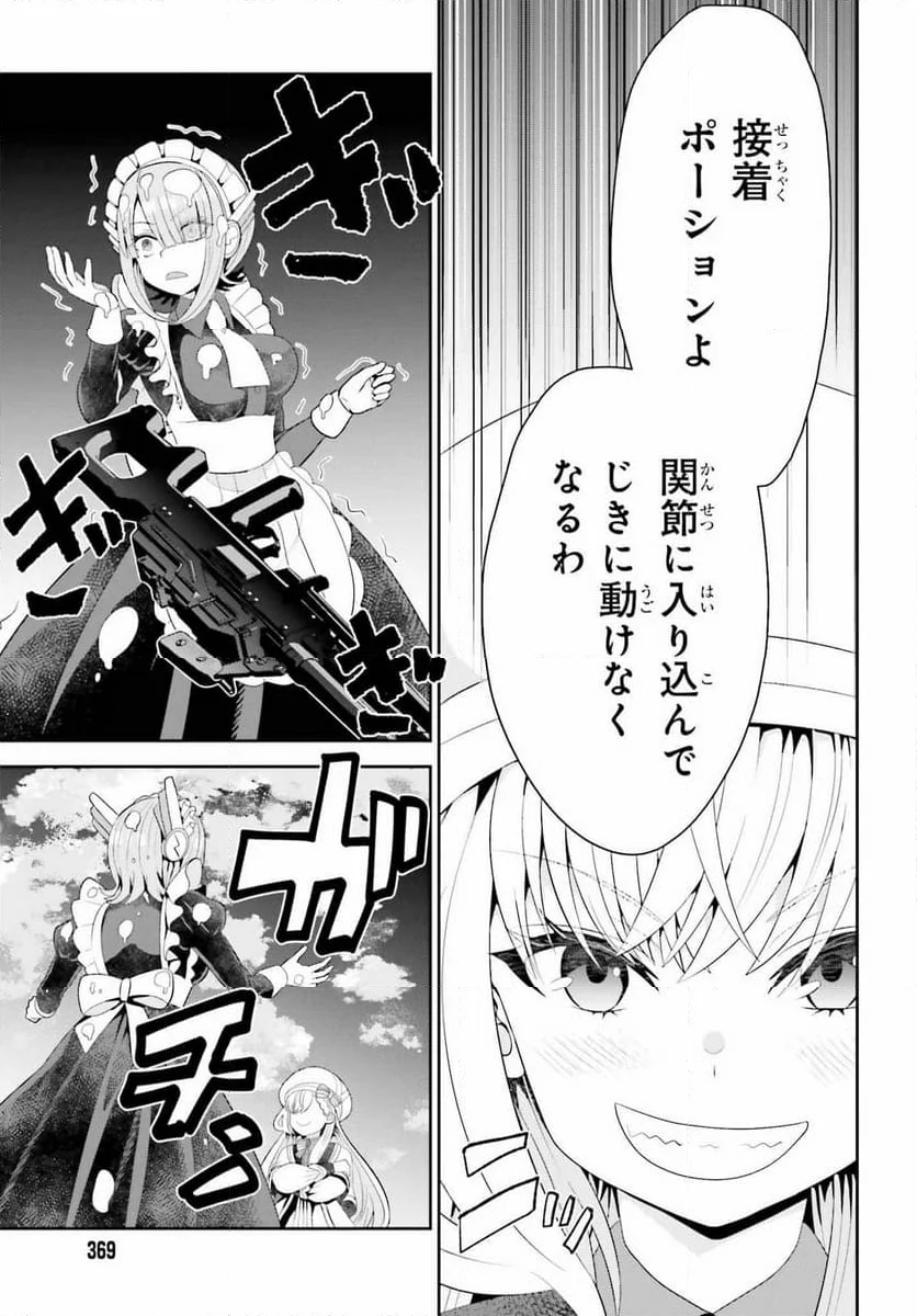 天才錬金術師は気ままに旅する 第7話 - Page 11