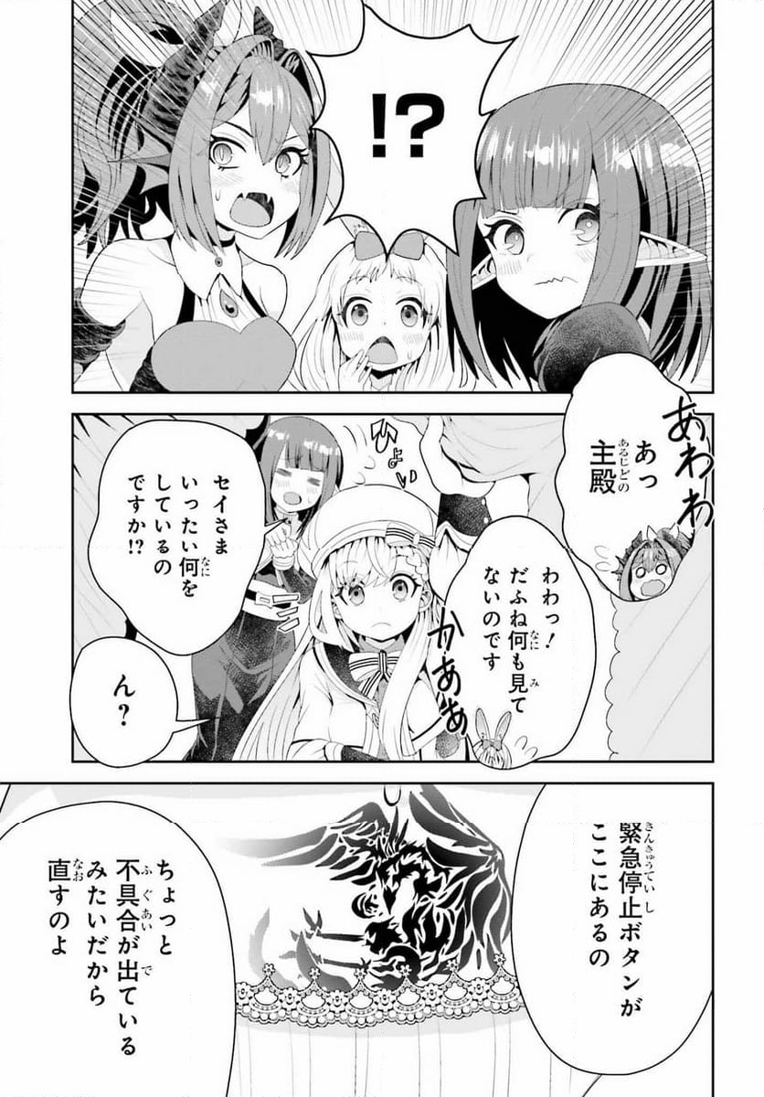 天才錬金術師は気ままに旅する 第7話 - Page 15