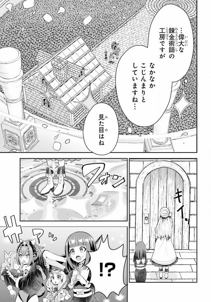 天才錬金術師は気ままに旅する - 第7話 - Page 17