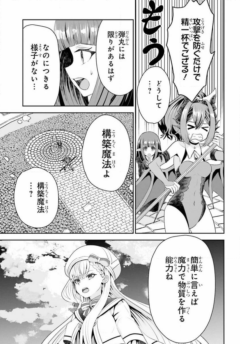 天才錬金術師は気ままに旅する 第7話 - Page 3