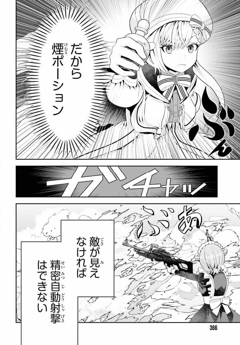 天才錬金術師は気ままに旅する 第7話 - Page 8