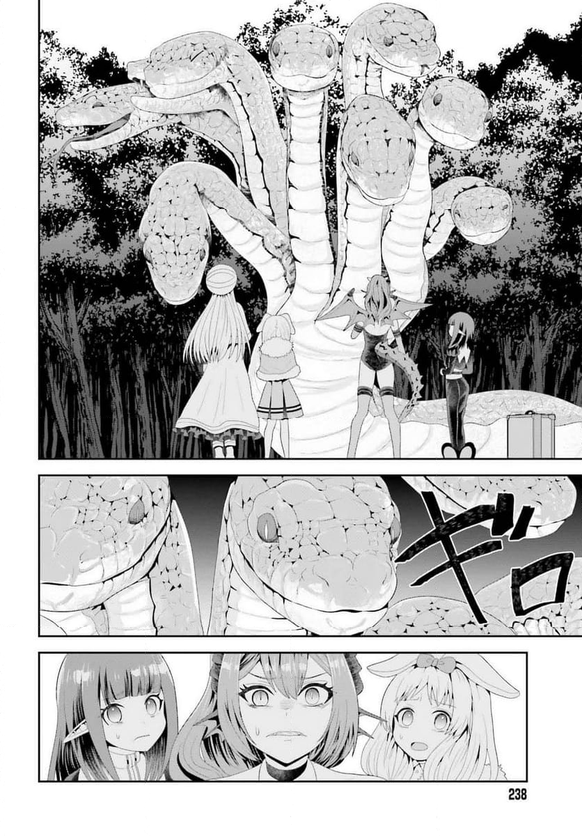 天才錬金術師は気ままに旅する 第4話 - Page 4