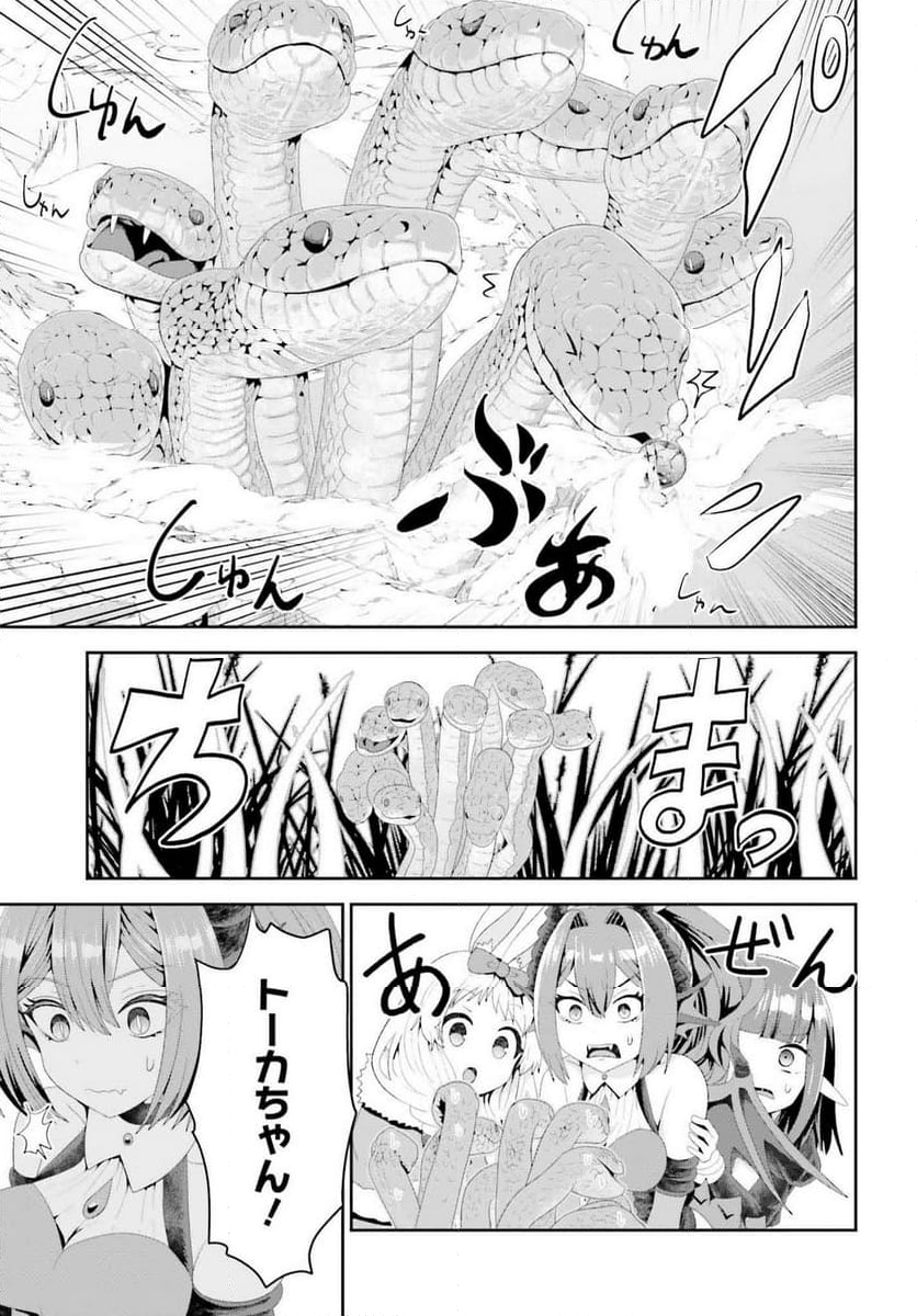 天才錬金術師は気ままに旅する 第4話 - Page 9