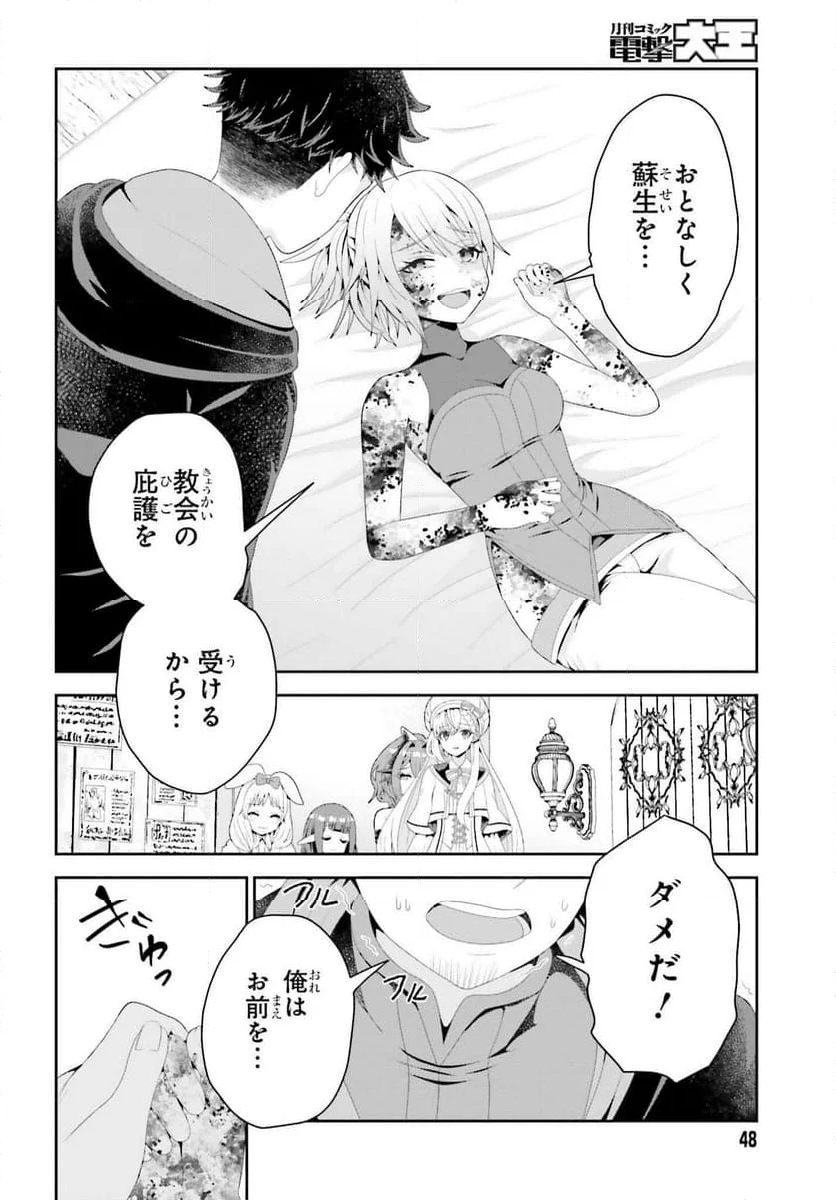 天才錬金術師は気ままに旅する 第3話 - Page 18