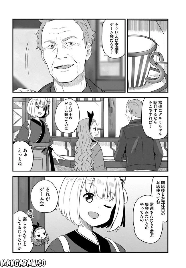 リコリス・リコイル リコレクト 第3.2話 - Page 4