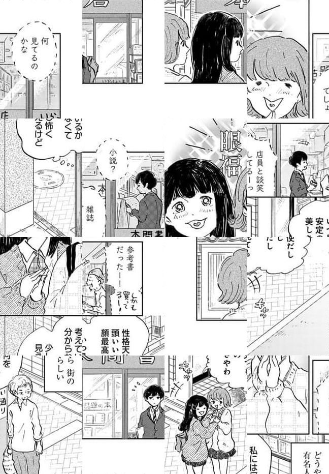 お茶の間スイーツガーデン 第3.1話 - Page 5