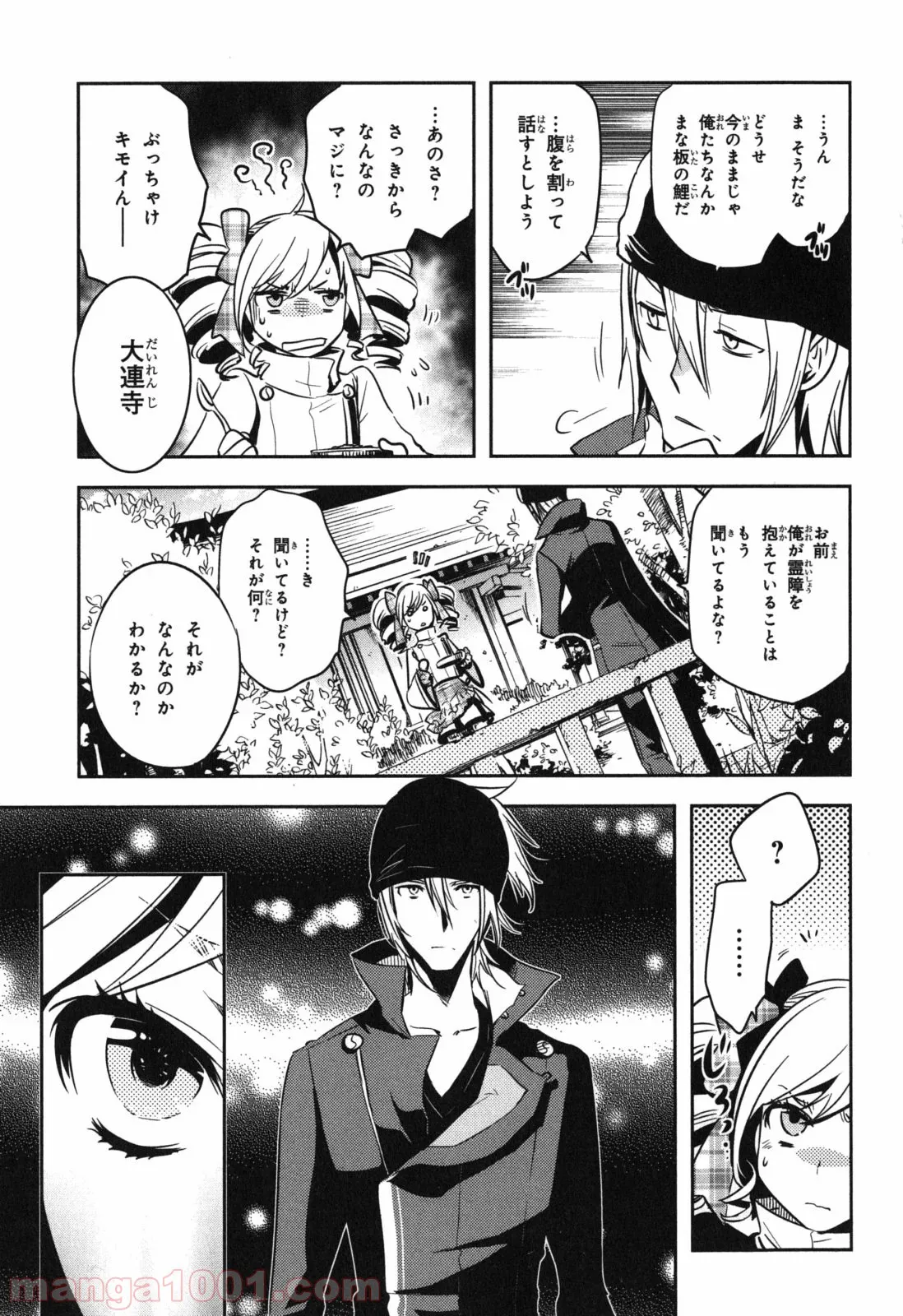 ラストジェンダー ～何者でもない私たち～ 第7話 - Page 6