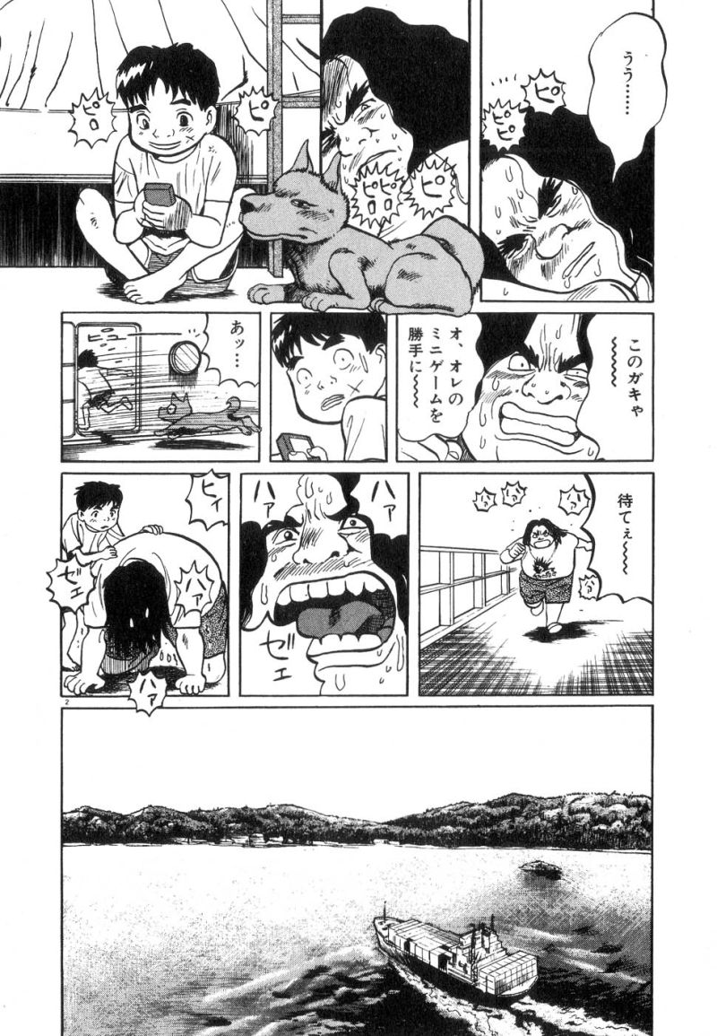 ギャラリーフェイク 第13.12話 - Page 2