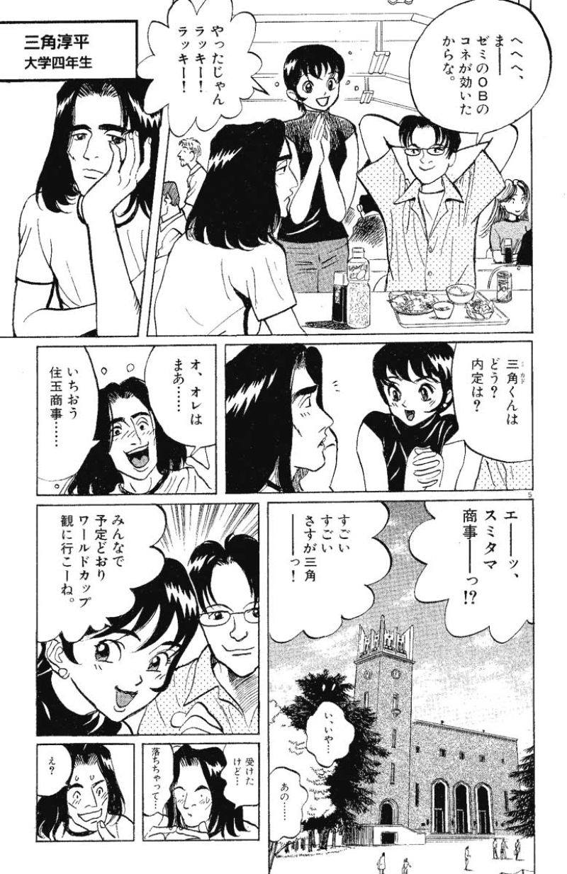 ギャラリーフェイク 第16.1話 - Page 5