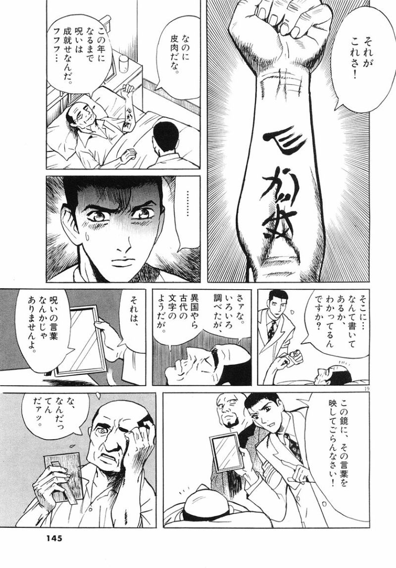 ギャラリーフェイク 第32.6話 - Page 19