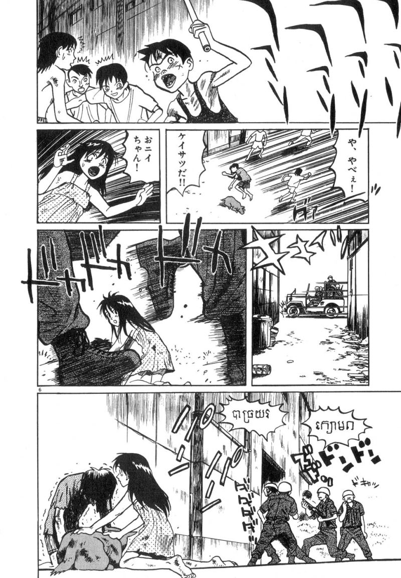 ギャラリーフェイク 第13.11話 - Page 6