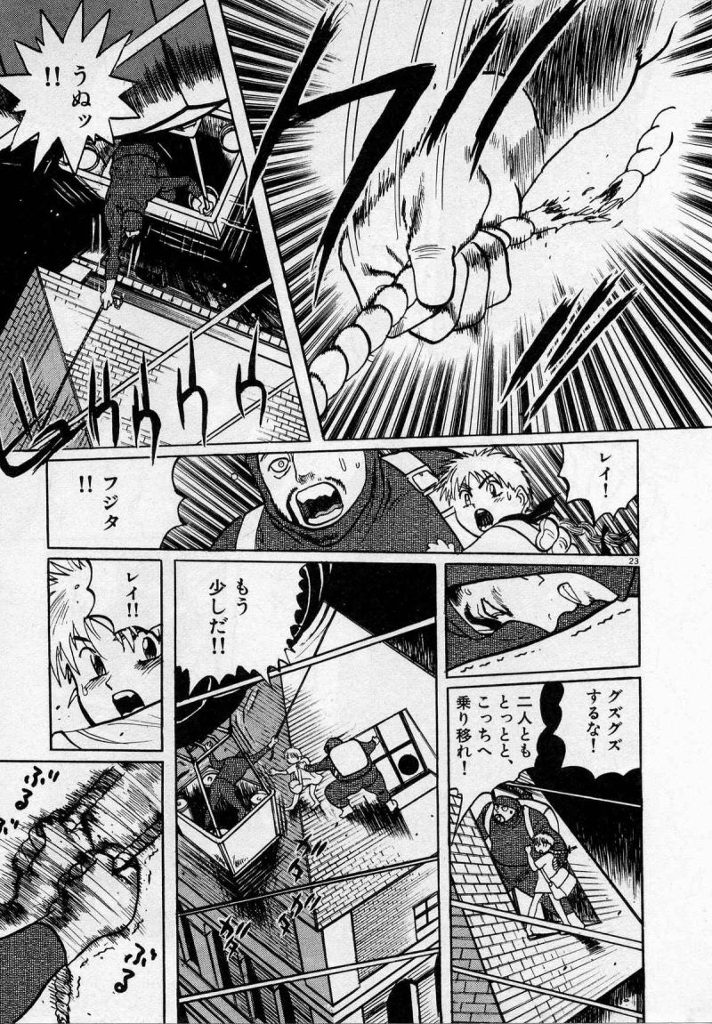 ギャラリーフェイク 第2.82話 - Page 23