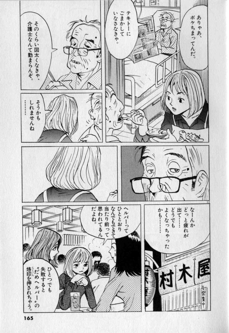 ギャラリーフェイク 第28.6話 - Page 13