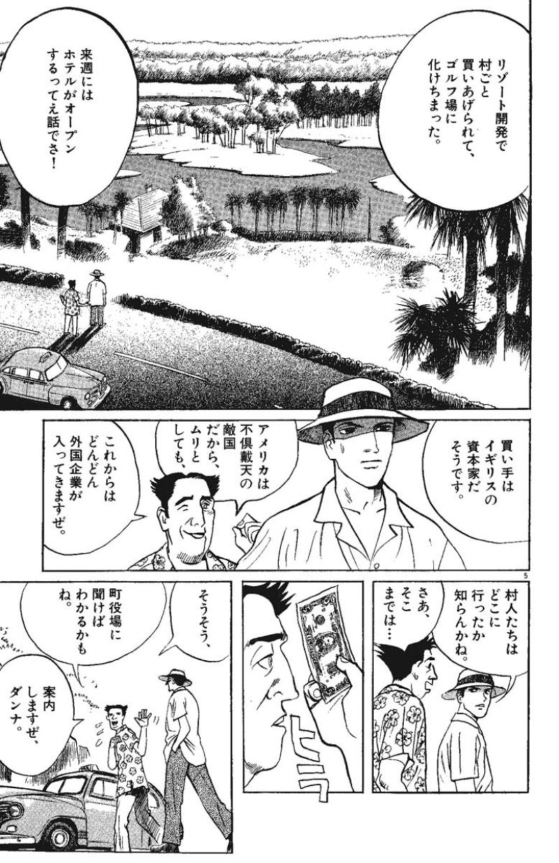 ギャラリーフェイク 第16.3話 - Page 4