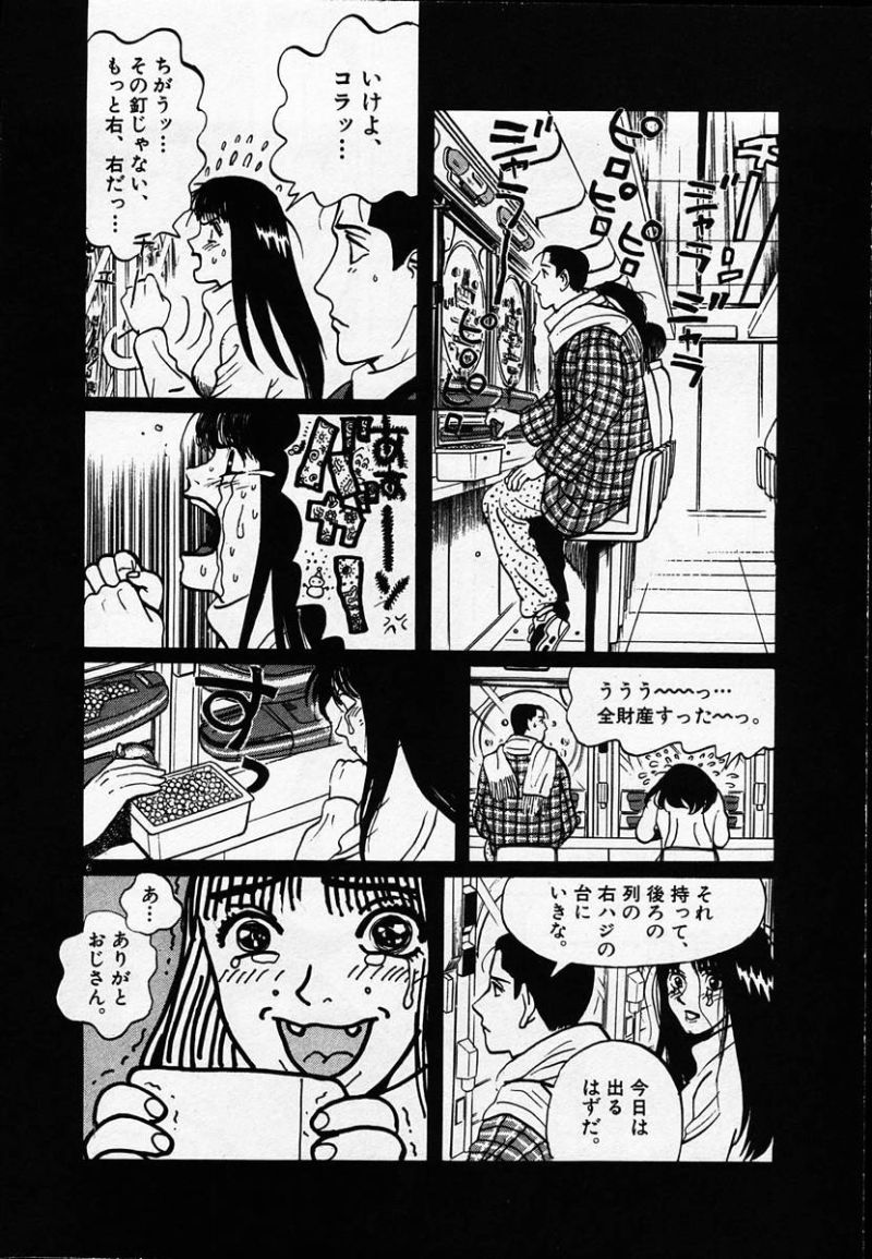 ギャラリーフェイク 第12.1話 - Page 6