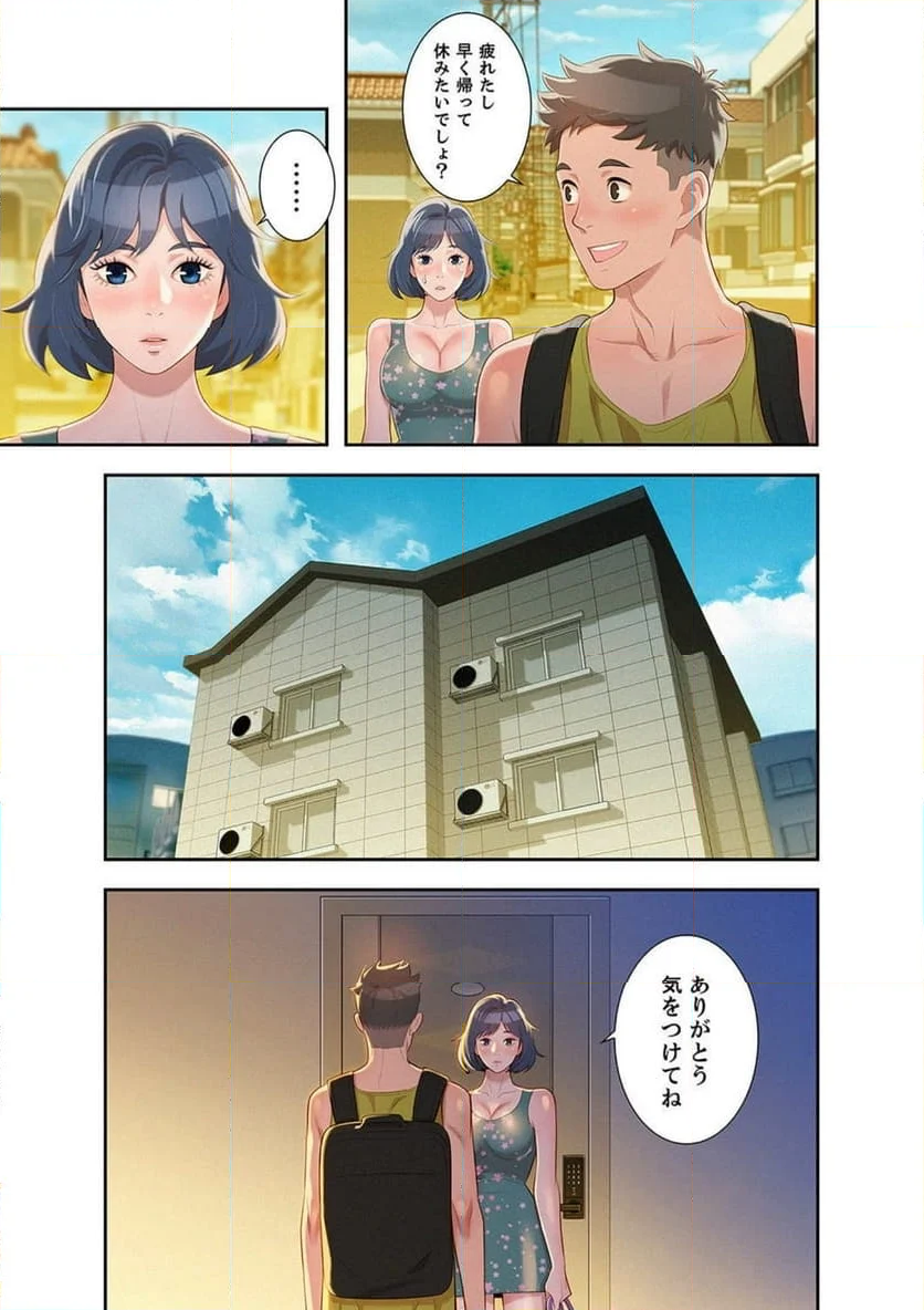 嘘とセフレ 第19話 - Page 14