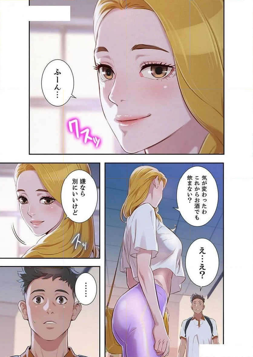 嘘とセフレ 第62話 - Page 6