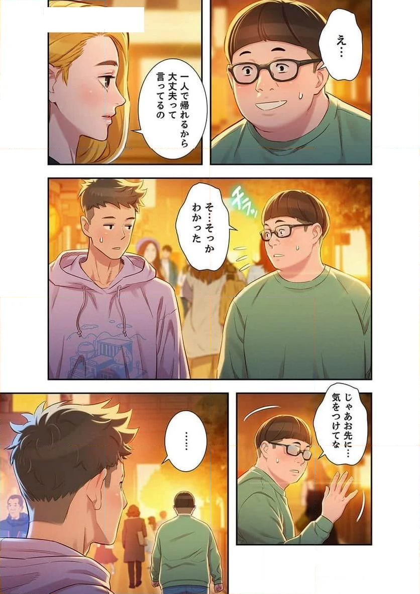 嘘とセフレ 第98話 - Page 12