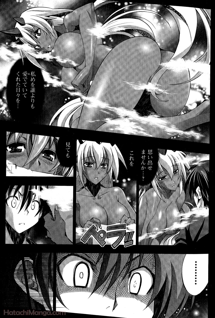 くろくろ~Black Chronicle~ 第1話 - Page 6