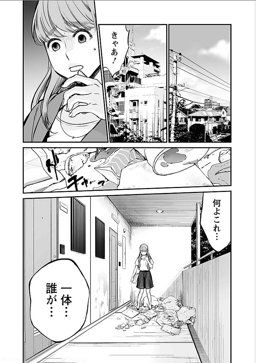 復讐の未亡人 第3話 - Page 4