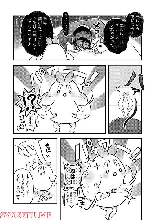 なんかようかい　一人と一匹(?)ぐらし 第3話 - Page 5