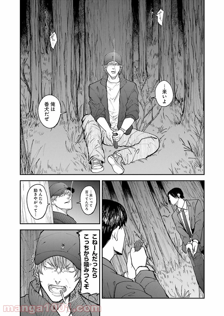 モータルリスト 第29話 - Page 11