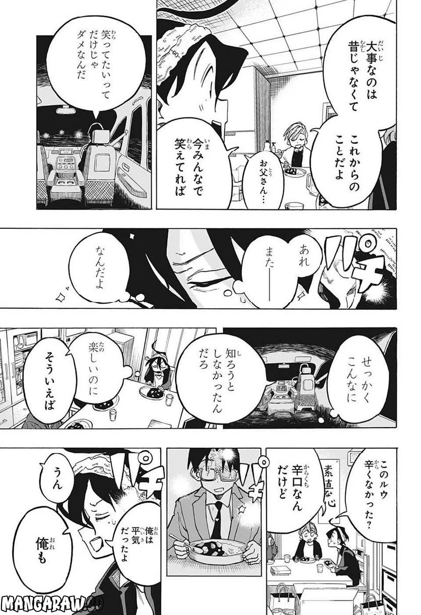 一ノ瀬家の大罪 第11話 - Page 11