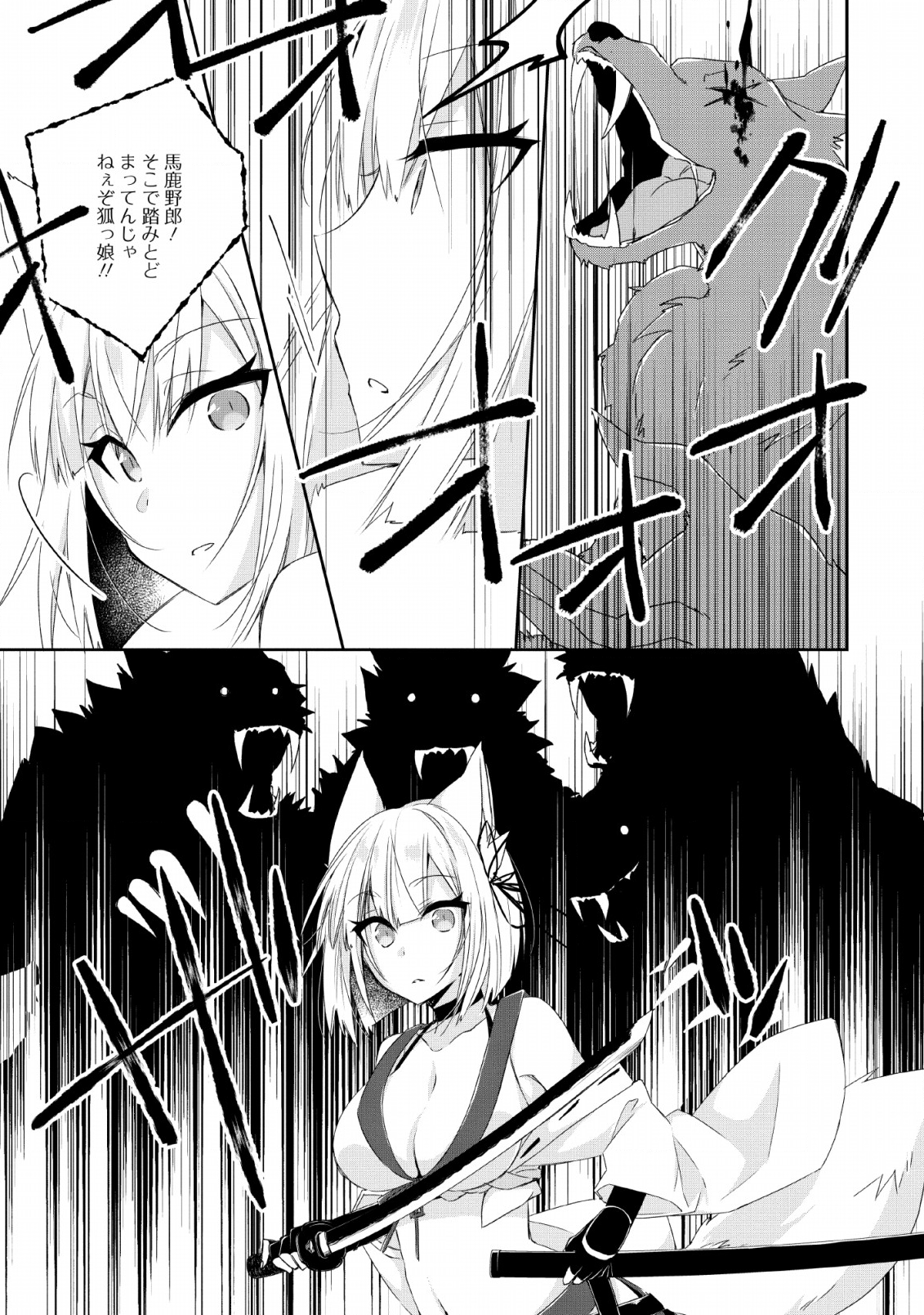 勇者伝説の裏側で俺は英雄伝説を作ります 〜王道殺しの英雄譚 第4話 - Page 25