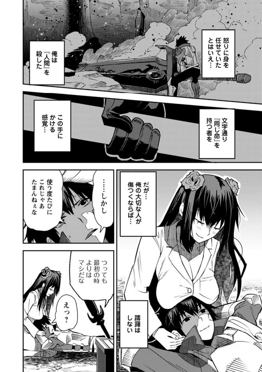 勇者伝説の裏側で俺は英雄伝説を作ります 〜王道殺しの英雄譚 第29.3話 - Page 5