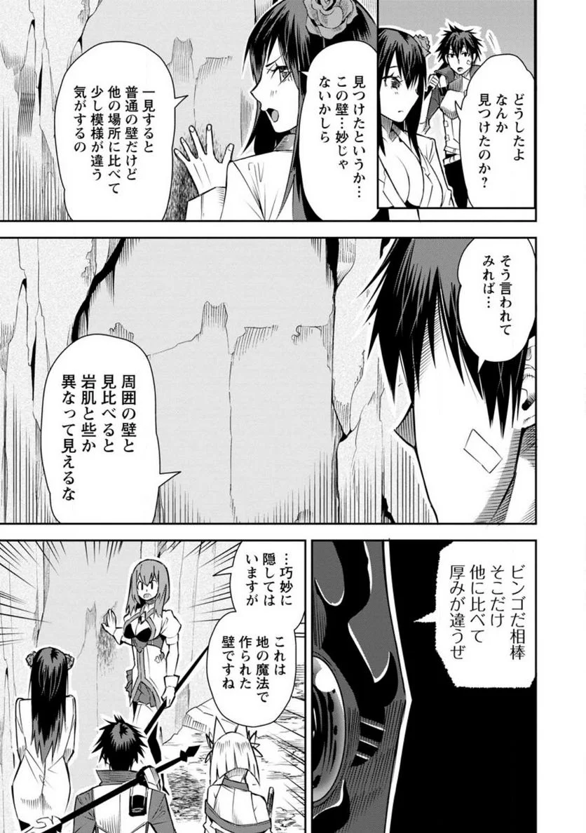 勇者伝説の裏側で俺は英雄伝説を作ります 〜王道殺しの英雄譚 第22.3話 - Page 7