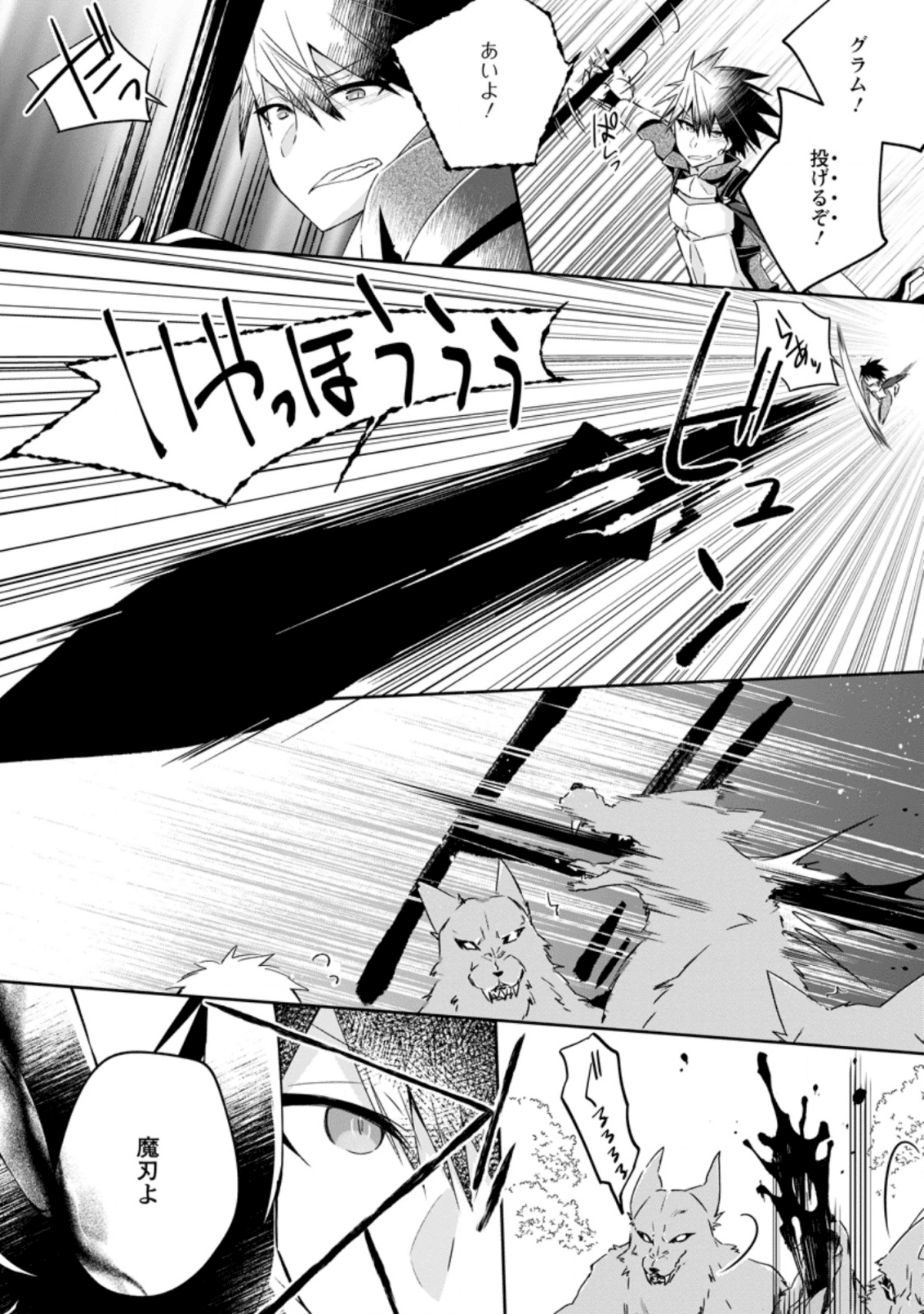 勇者伝説の裏側で俺は英雄伝説を作ります 〜王道殺しの英雄譚 第8.2話 - Page 10