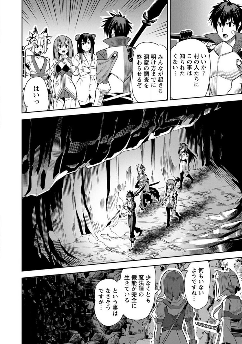 勇者伝説の裏側で俺は英雄伝説を作ります 〜王道殺しの英雄譚 第22.2話 - Page 5