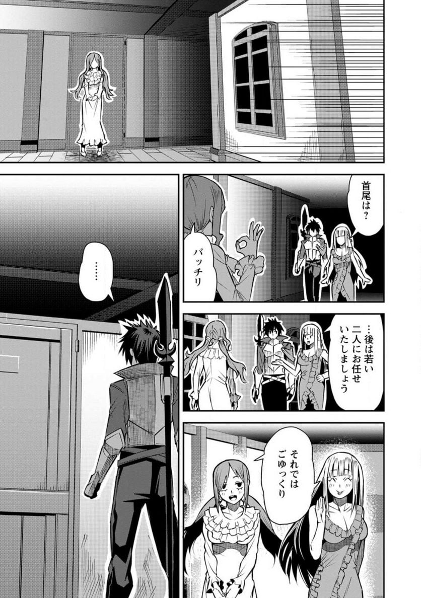 勇者伝説の裏側で俺は英雄伝説を作ります 〜王道殺しの英雄譚 第24話 - Page 15