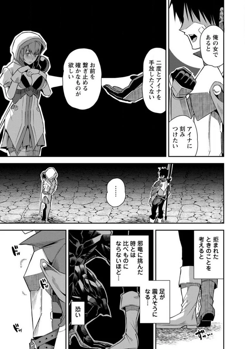 勇者伝説の裏側で俺は英雄伝説を作ります 〜王道殺しの英雄譚 第24話 - Page 3