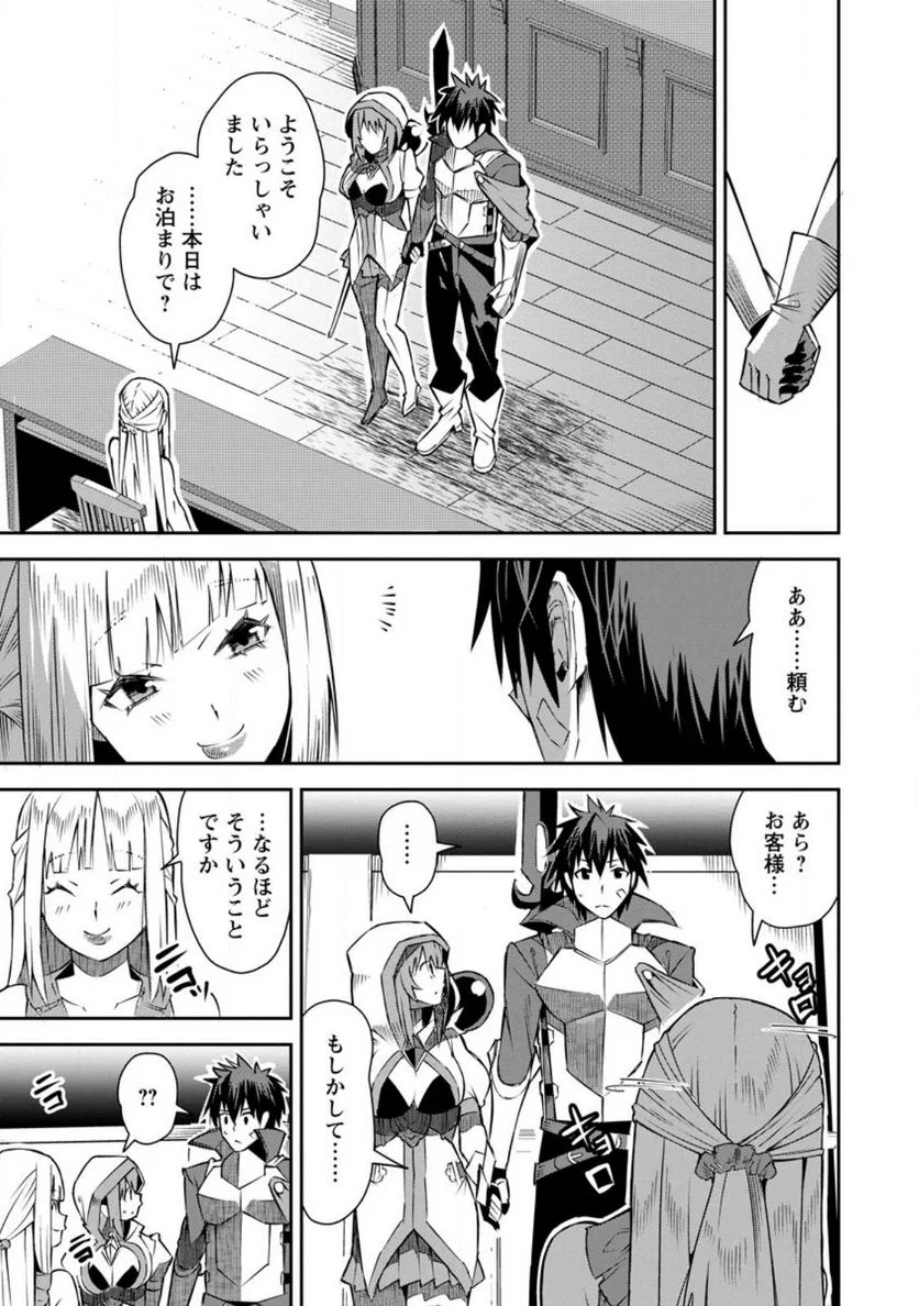 勇者伝説の裏側で俺は英雄伝説を作ります 〜王道殺しの英雄譚 第24話 - Page 7