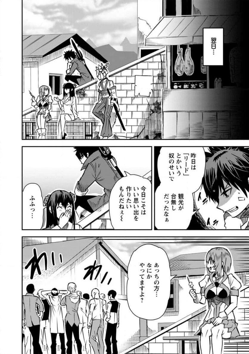 勇者伝説の裏側で俺は英雄伝説を作ります 〜王道殺しの英雄譚 第32.2話 - Page 6