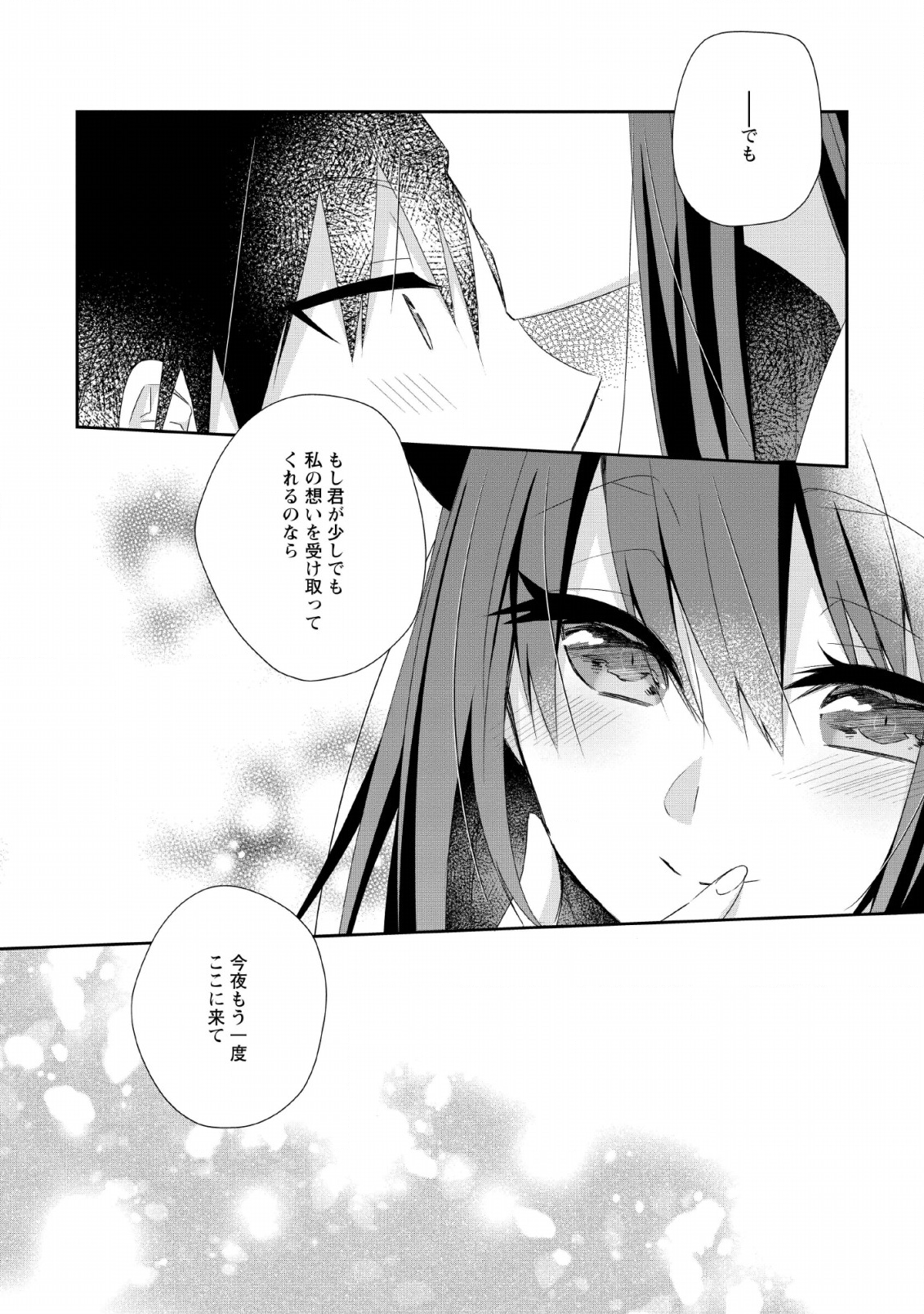 勇者伝説の裏側で俺は英雄伝説を作ります 〜王道殺しの英雄譚 第6話 - Page 30