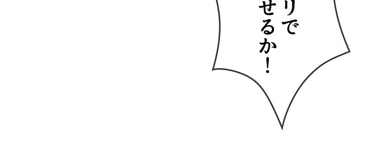 転生したらモンスターになってた件 第35話 - Page 61