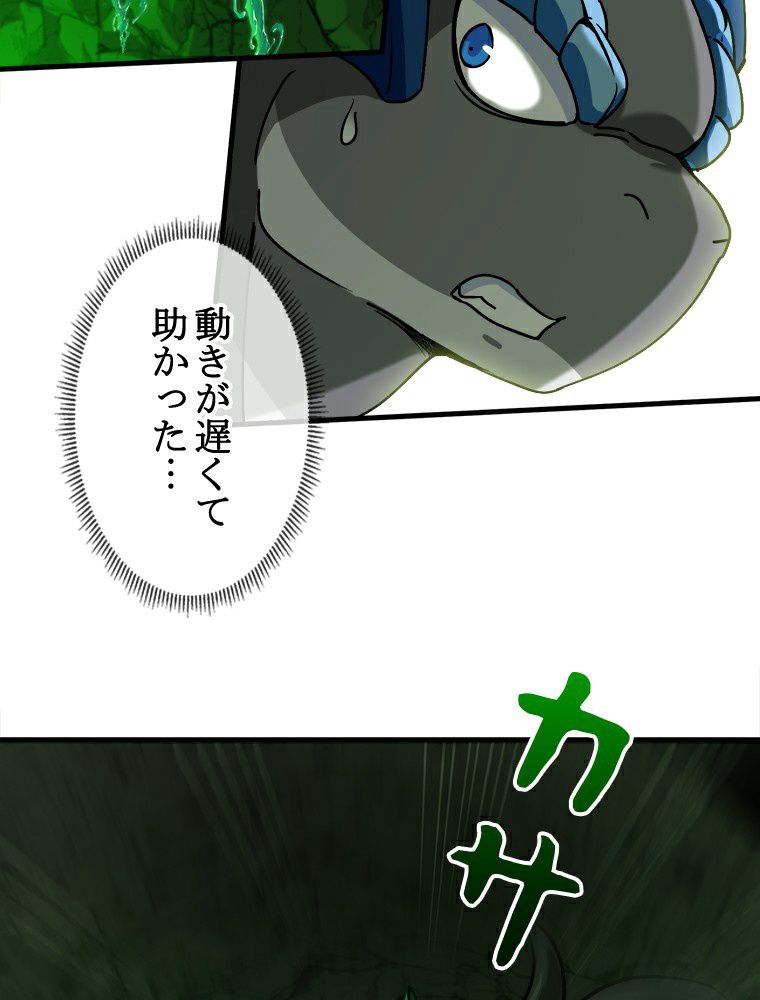 転生したらモンスターになってた件 第26話 - Page 55