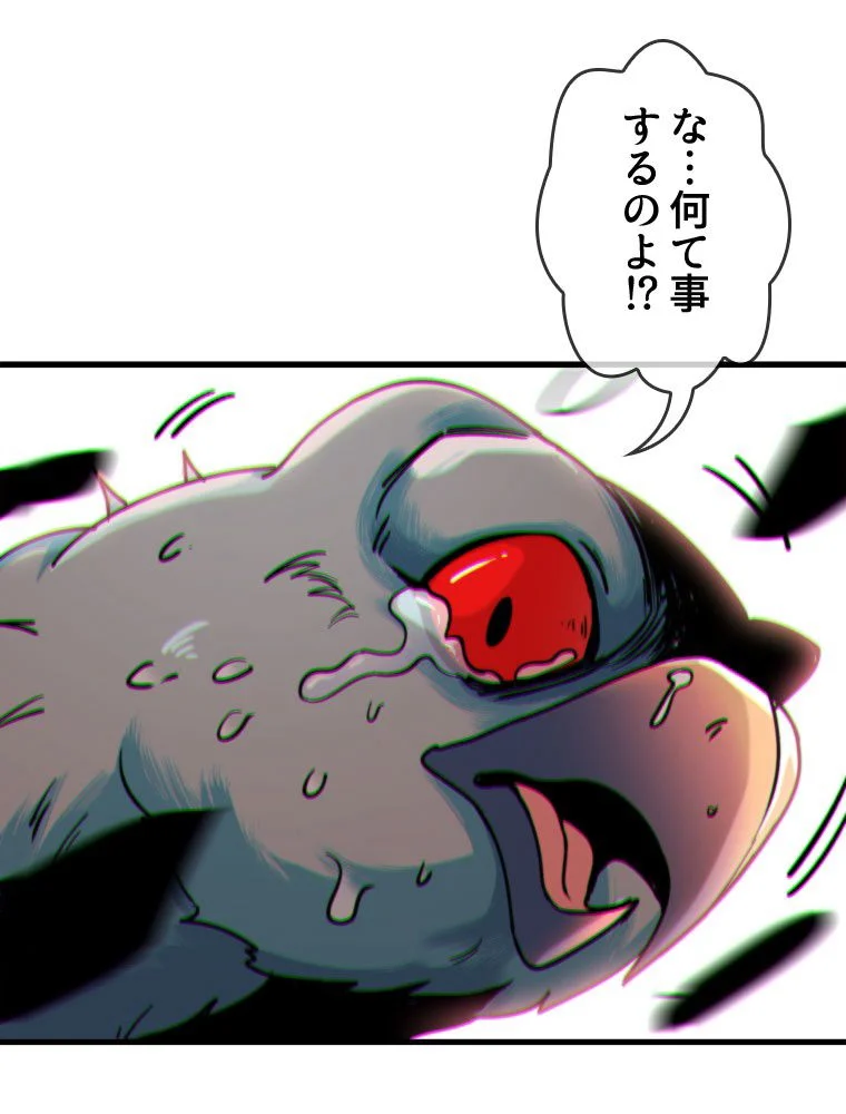 転生したらモンスターになってた件 第38話 - Page 55