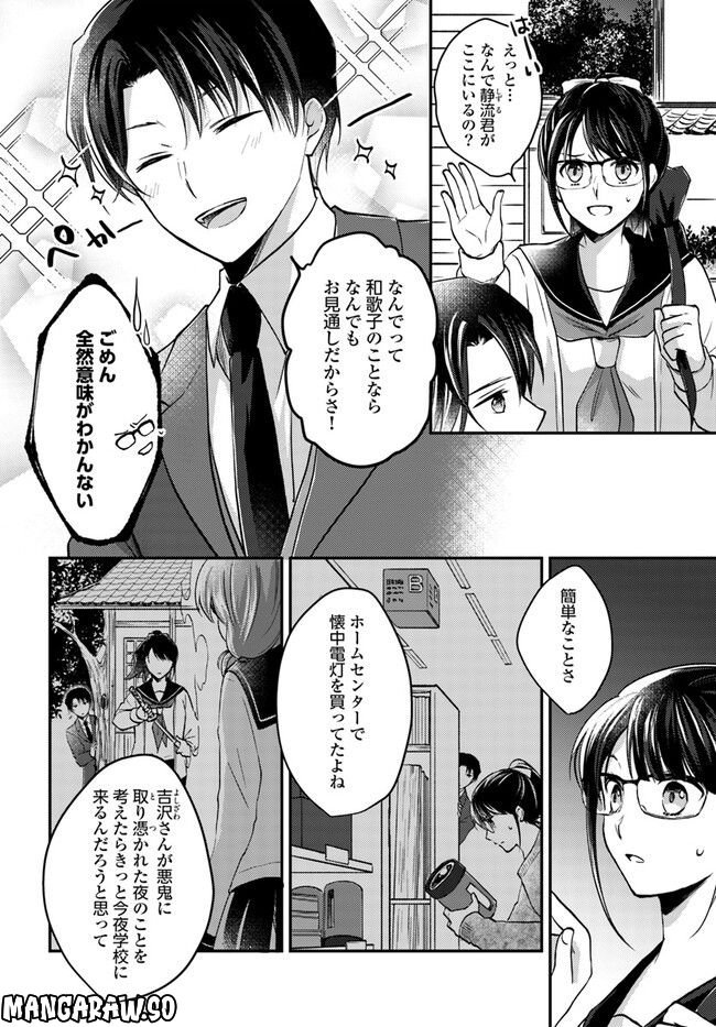 転生義経は静かに暮らしたい - 第4.1話 - Page 2