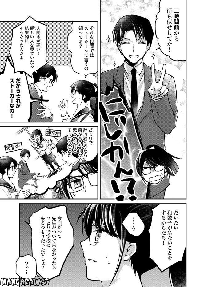 転生義経は静かに暮らしたい - 第4.1話 - Page 3