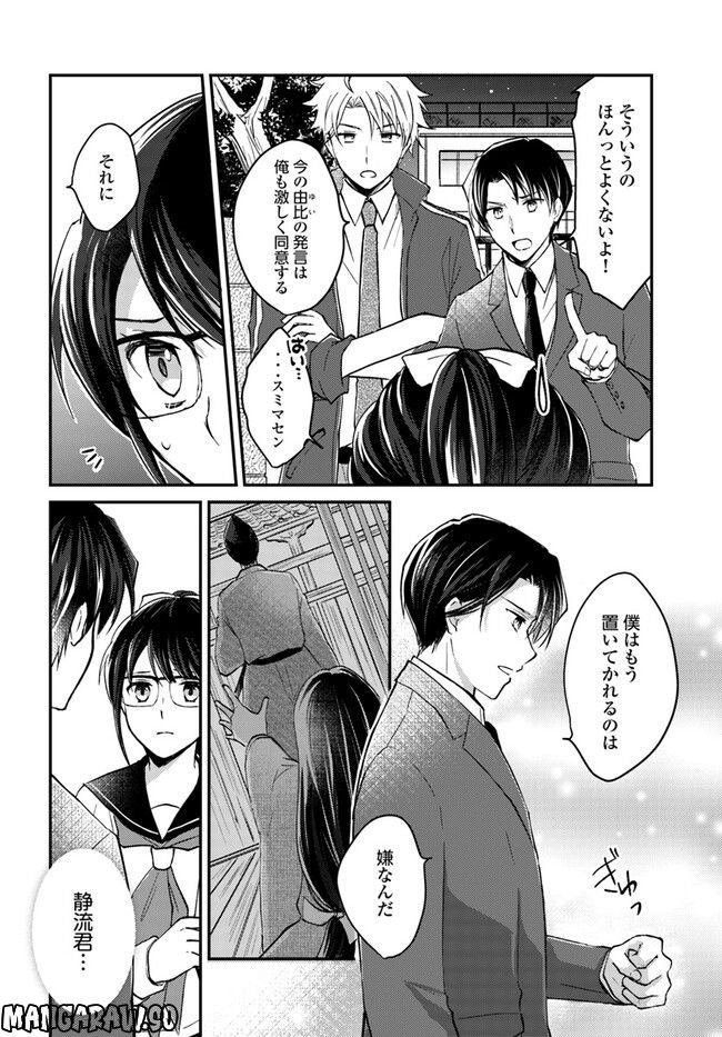 転生義経は静かに暮らしたい - 第4.1話 - Page 4