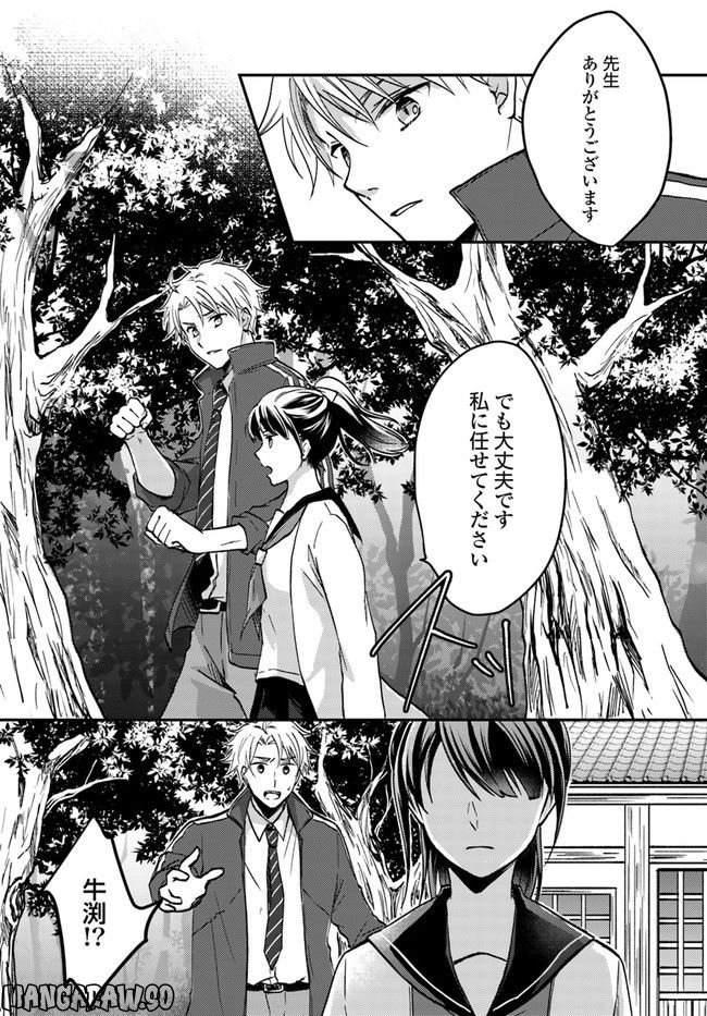 転生義経は静かに暮らしたい 第1.3話 - Page 5