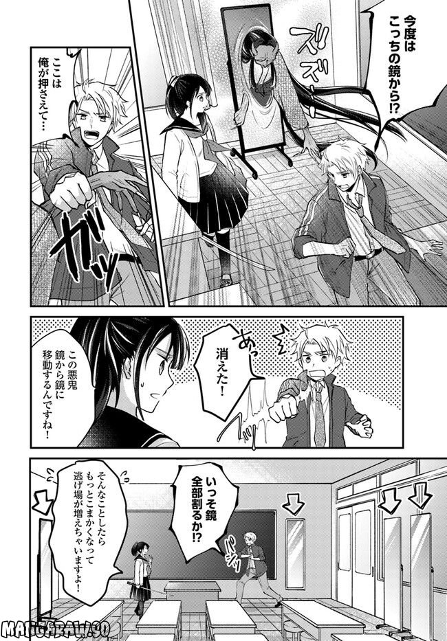 転生義経は静かに暮らしたい 第4.3話 - Page 2