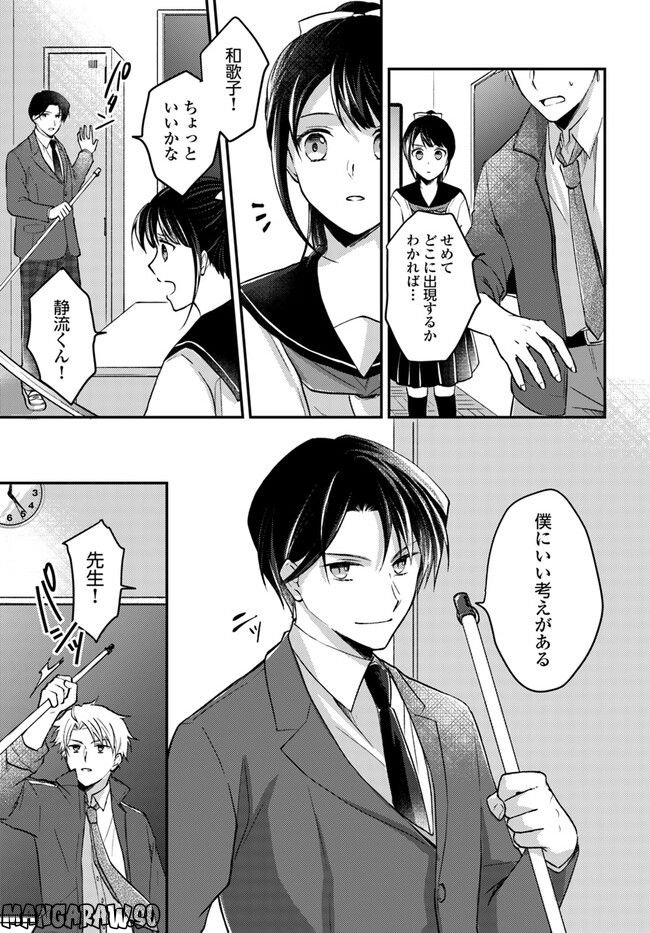 転生義経は静かに暮らしたい 第4.3話 - Page 3