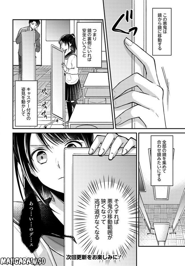 転生義経は静かに暮らしたい 第4.3話 - Page 6