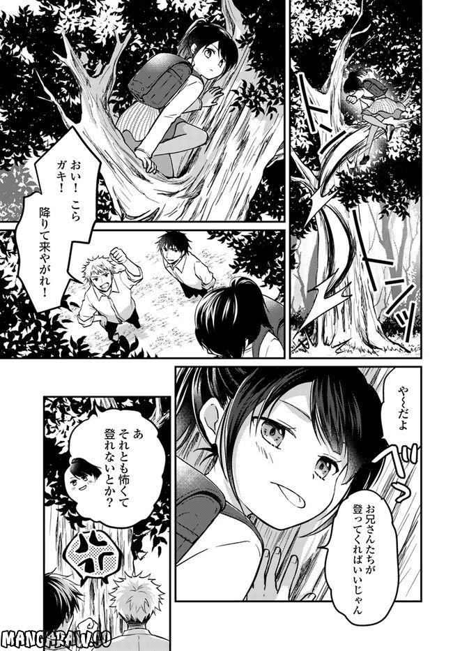 転生義経は静かに暮らしたい 第2.1話 - Page 3