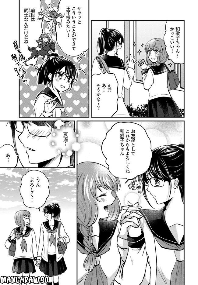 転生義経は静かに暮らしたい 第2.2話 - Page 3